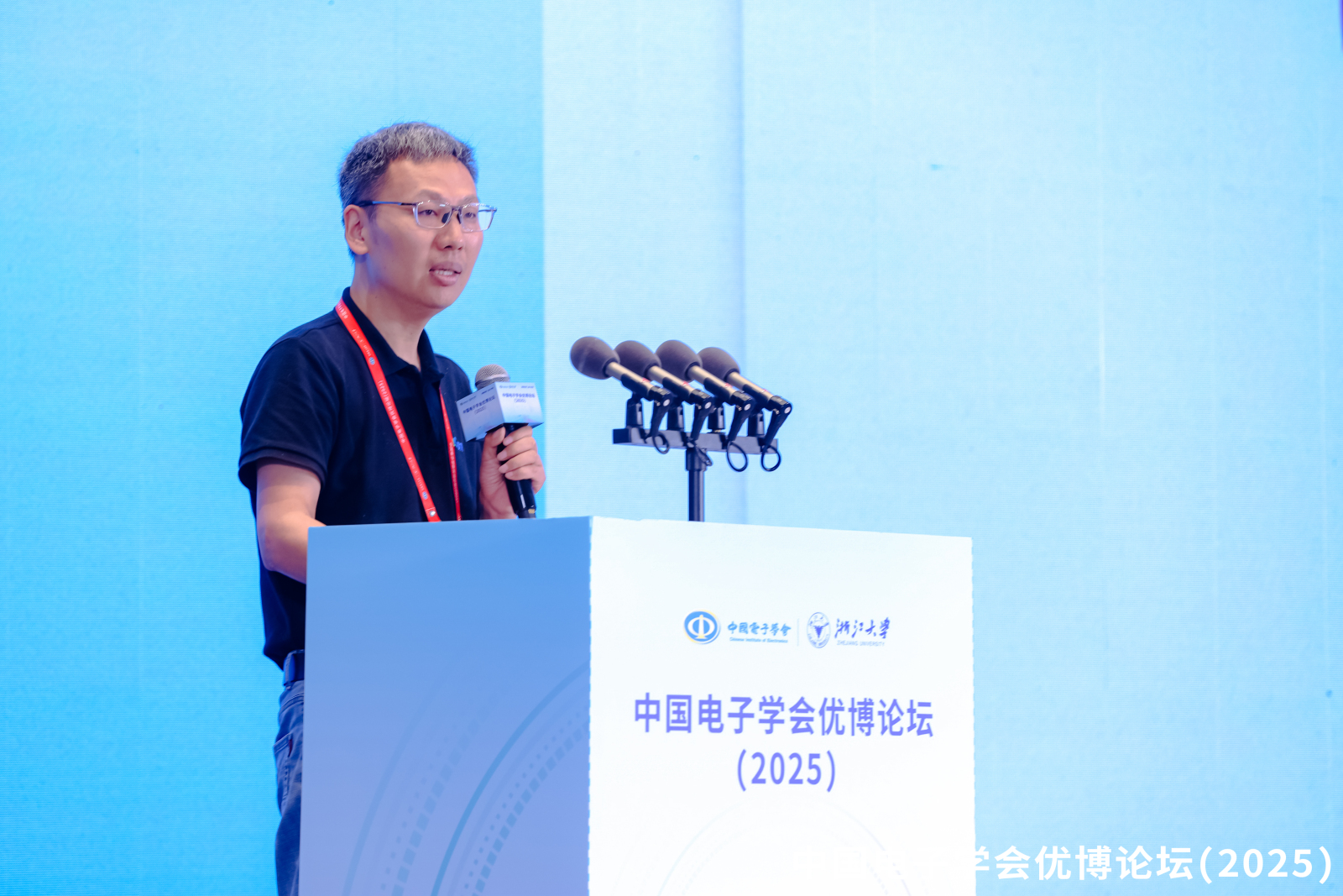 中国电子学会优博论坛(2025)成功举办