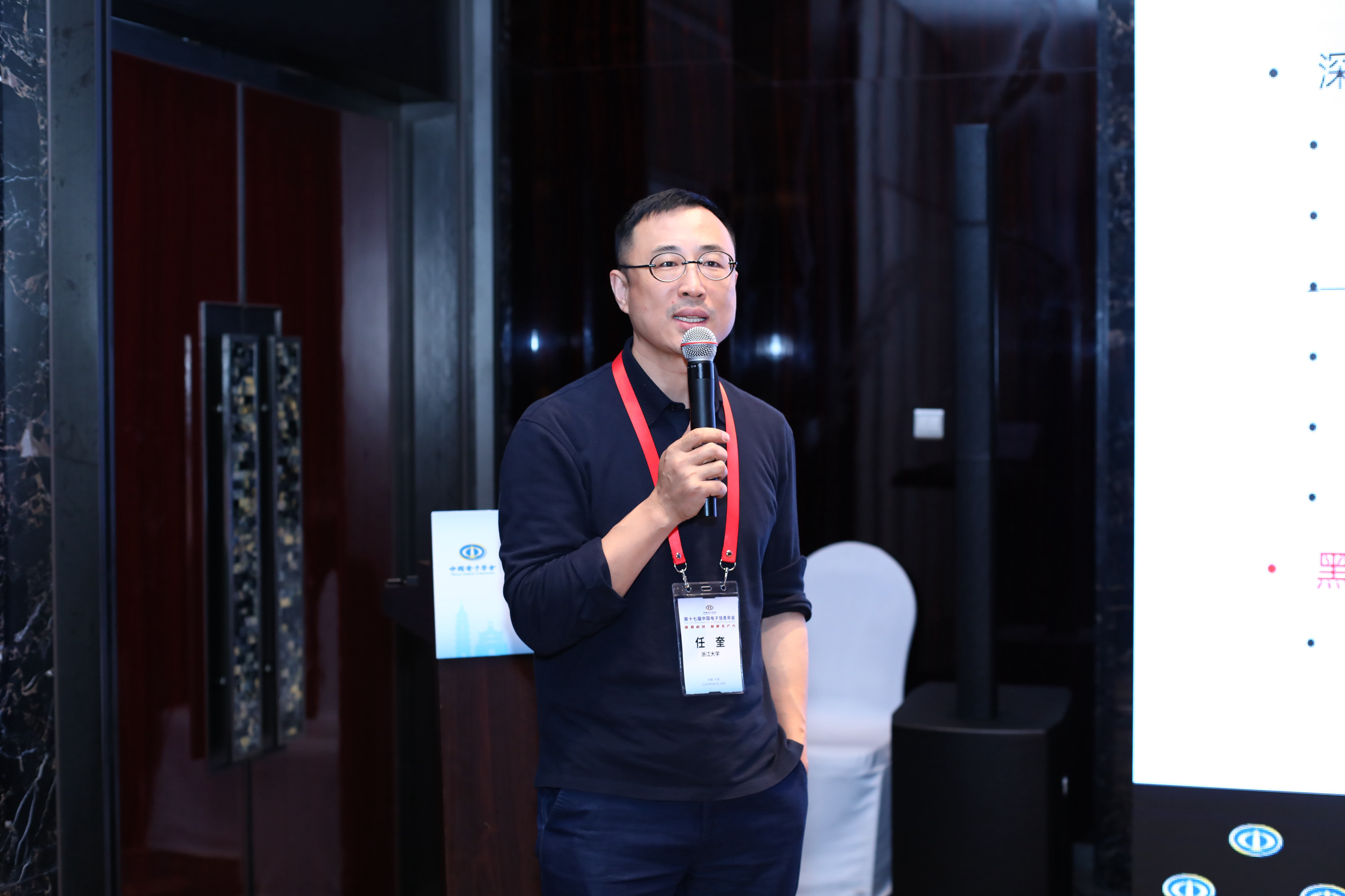 十七届中国电子信息年会——“区块链与数据安全”专题论坛成功举办
