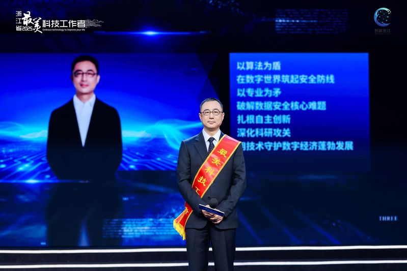 任奎教授当选2025年浙江省“最美科技工作者”