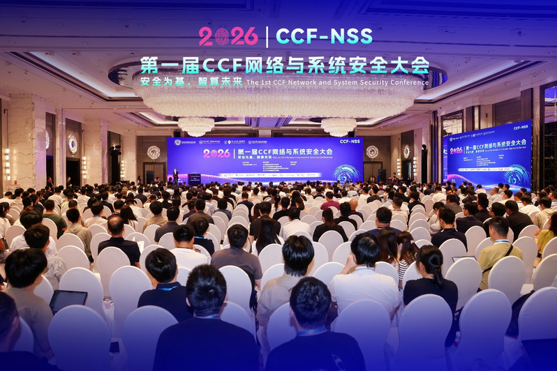 第一届CCF网络与系统安全大会在杭州成功举办