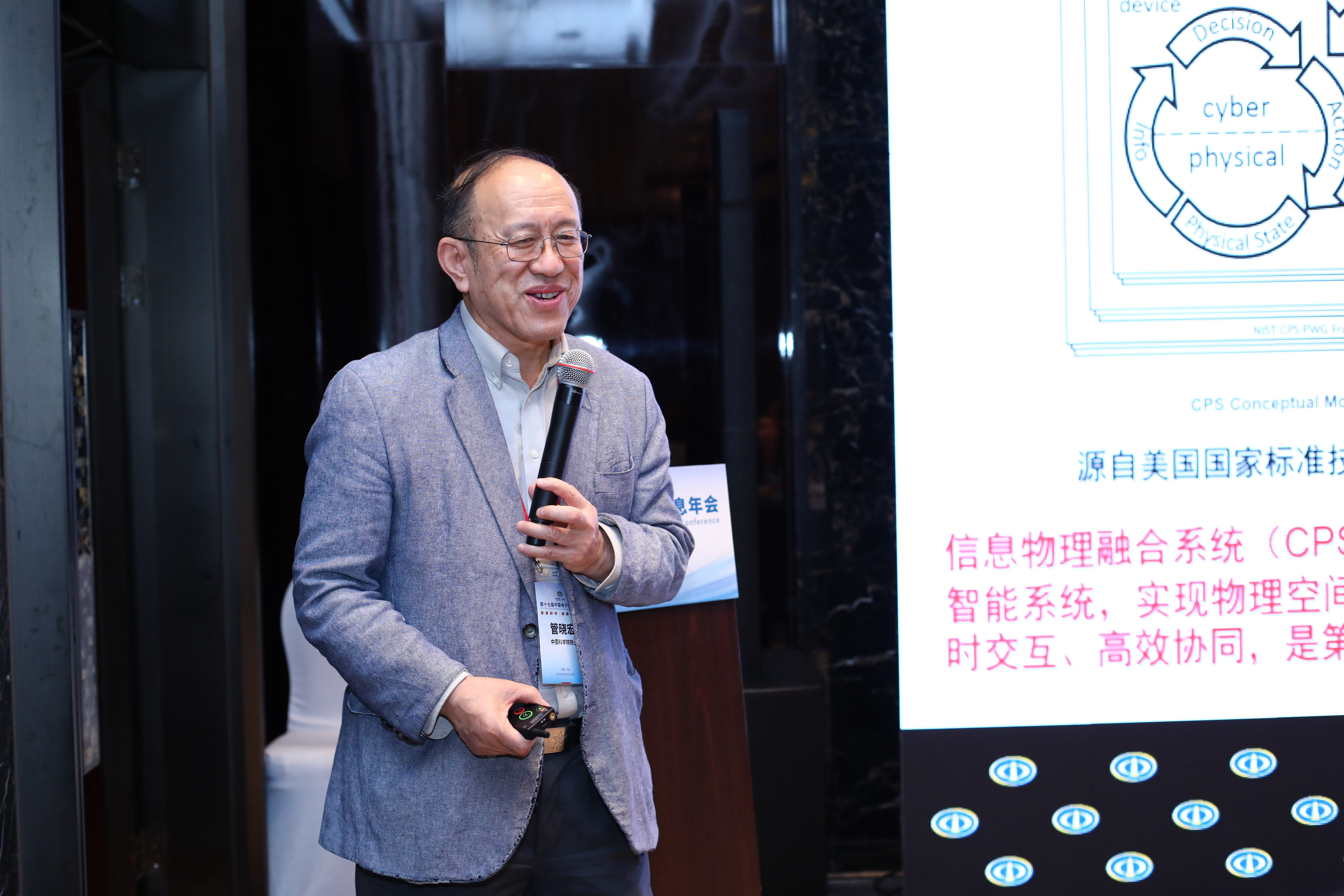 十七届中国电子信息年会——“区块链与数据安全”专题论坛成功举办